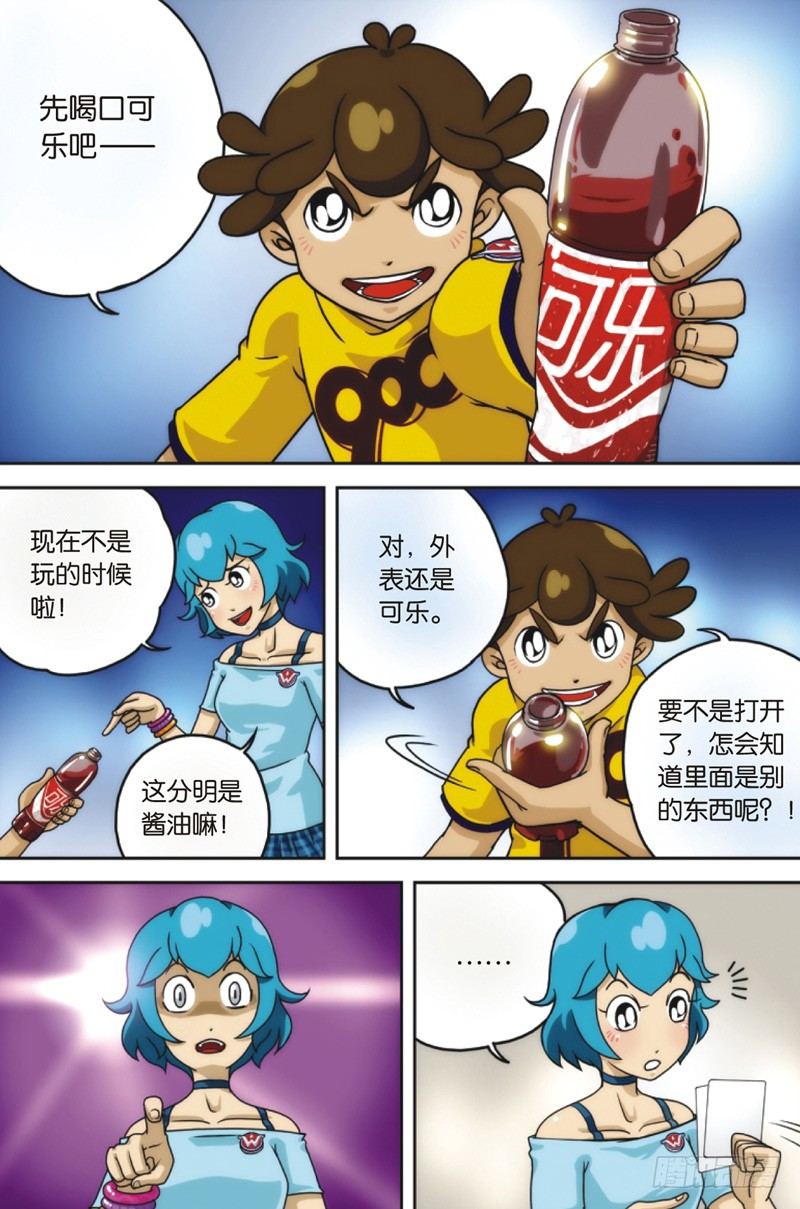 抽筋神探 所有人物漫画,第7回 下1图