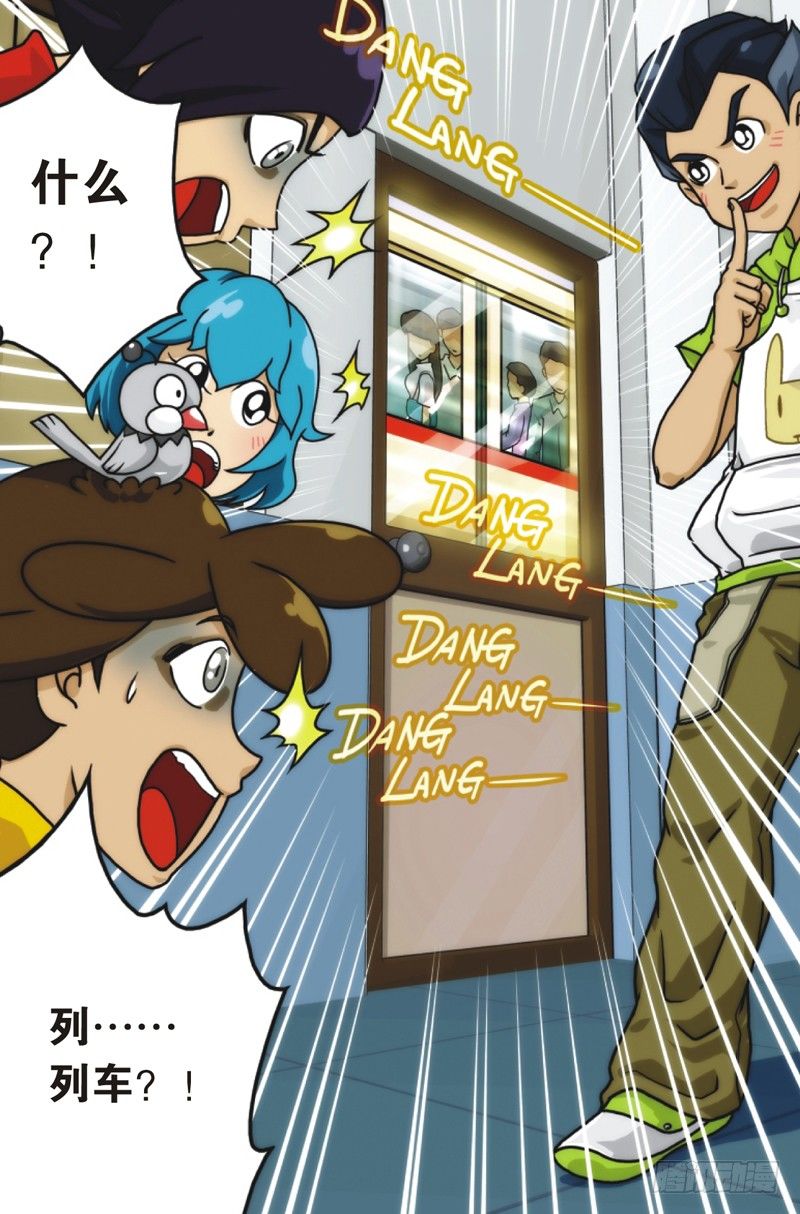 抽筋神探漫画,第3话 下2图