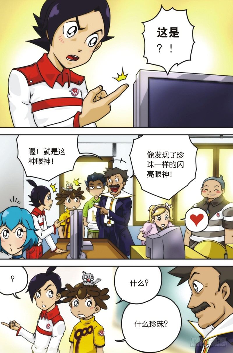 抽筋神探漫画,第5回 上2图