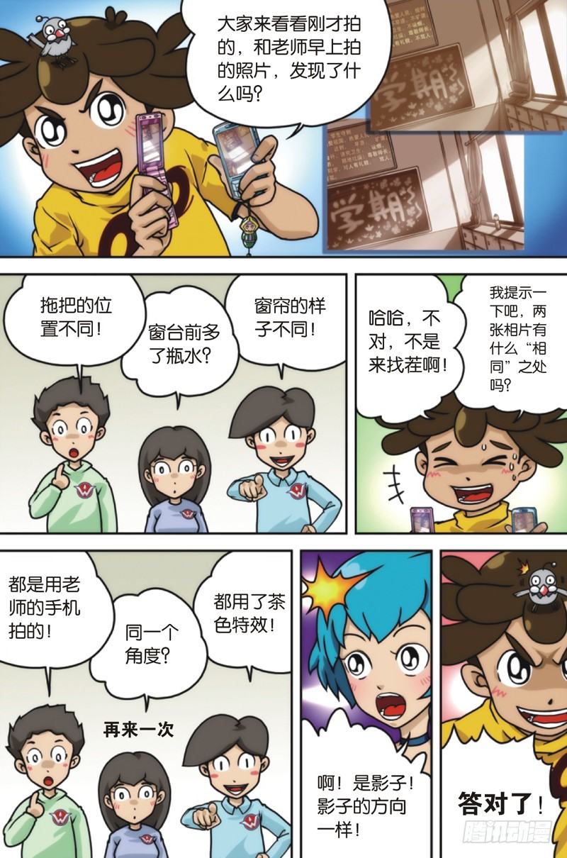 抽筋神探漫画百度网盘下载漫画,第2话 下2图