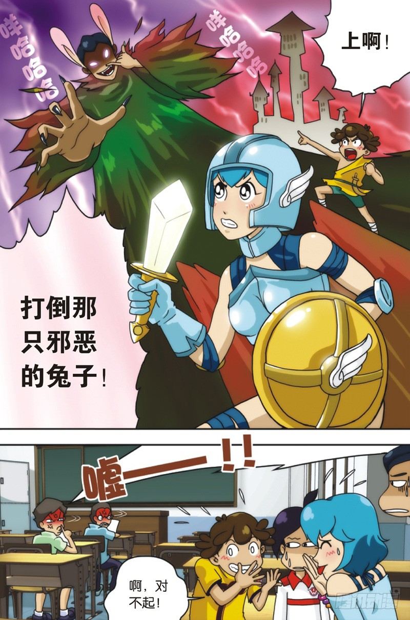 抽筋神探漫画,第6回 下2图