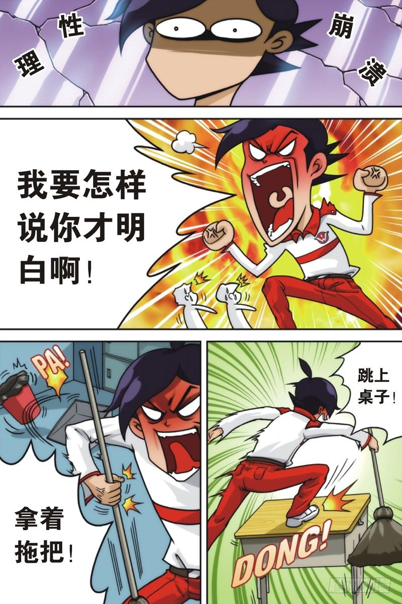 抽筋神探漫画百度网盘下载漫画,第2话 上1图