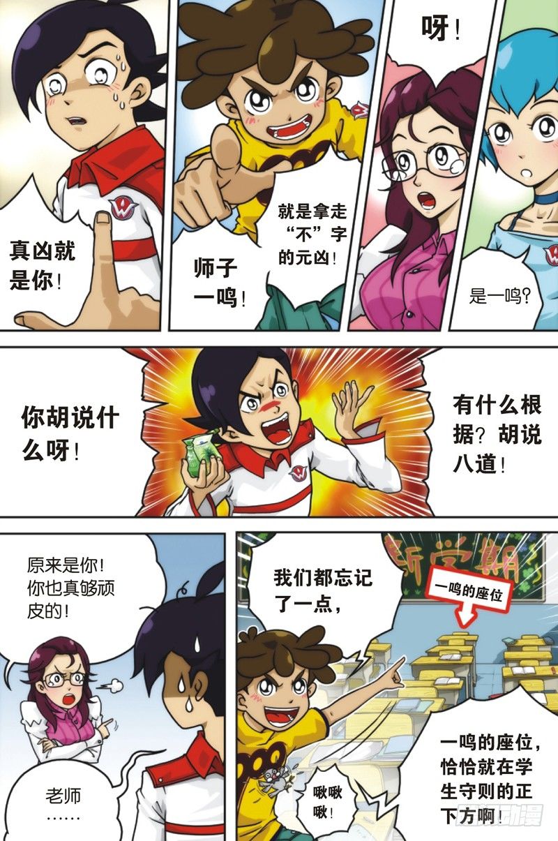 抽筋神探漫画免费漫画,第2话 上2图