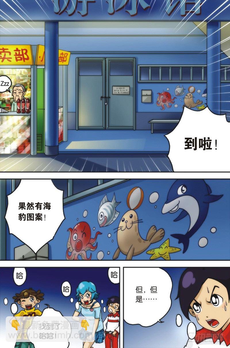 抽筋神探漫画,第7回 下2图