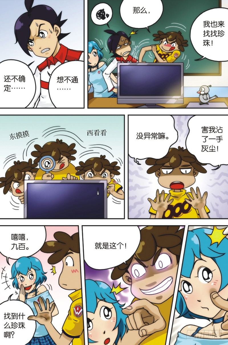 抽筋神探漫画,第5回 上2图