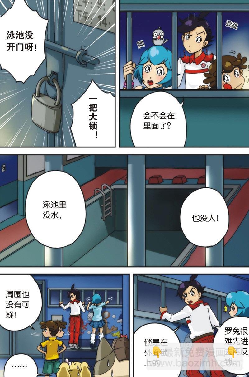 抽筋神探 所有人物漫画,第7回 下1图