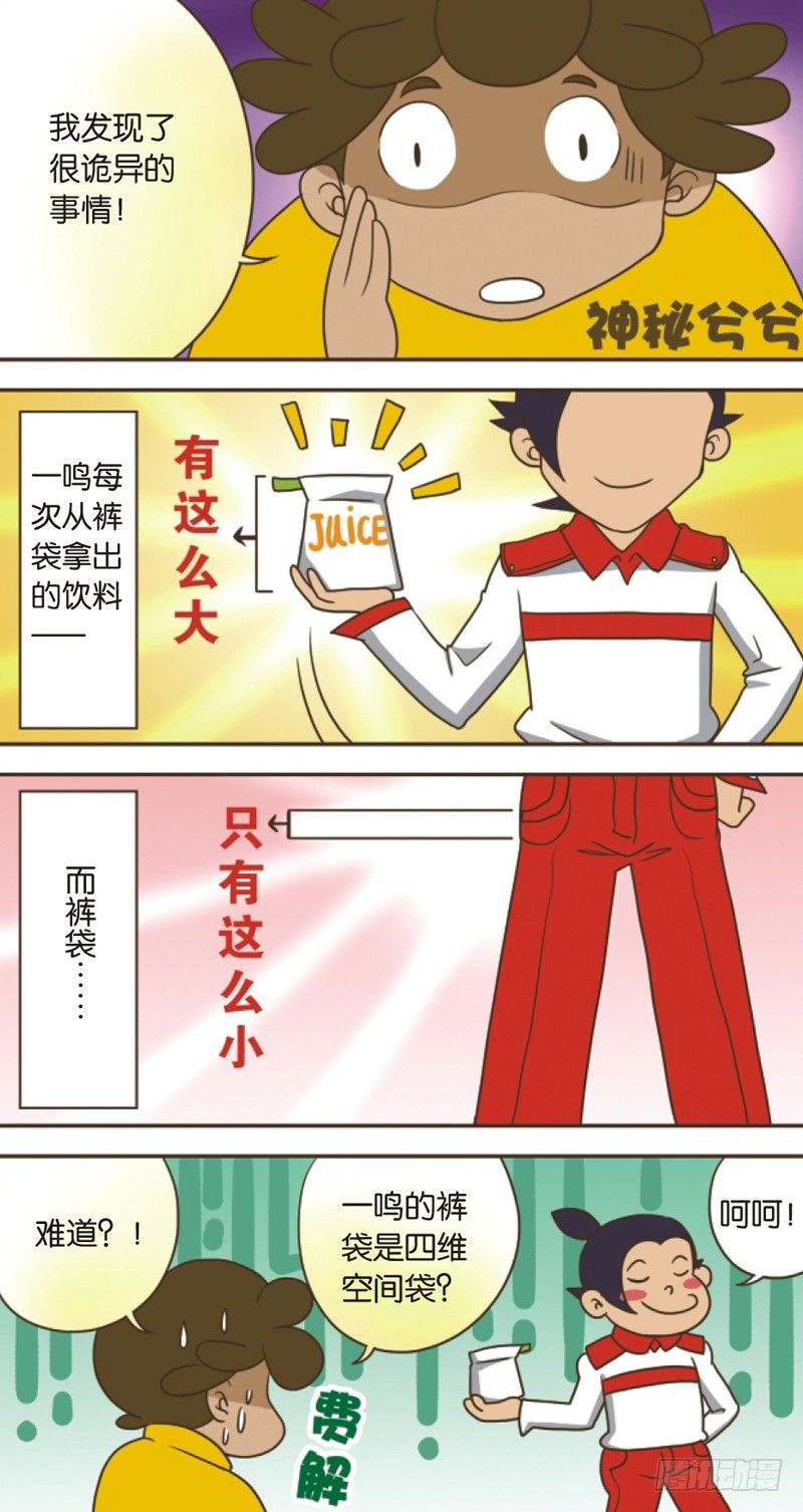 抽筋怎么快速缓解漫画,番外1图