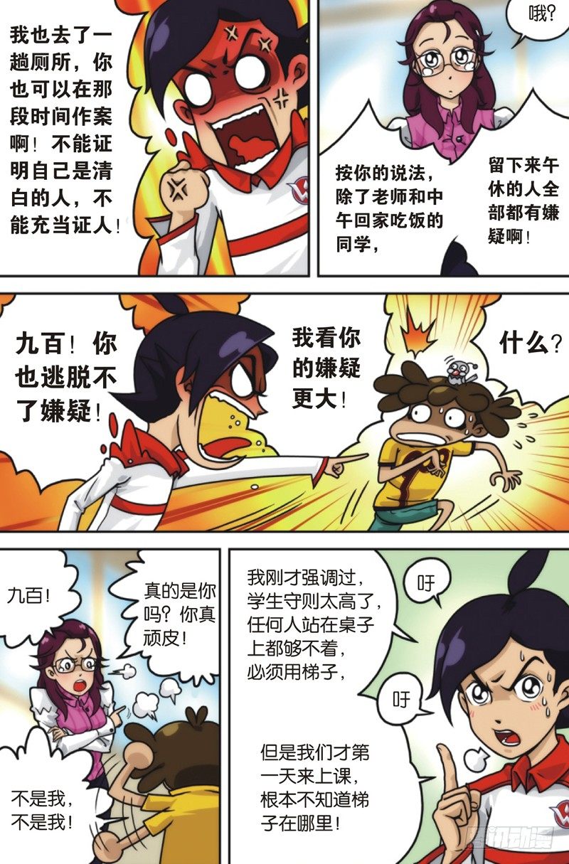 抽筋神探漫画百度网盘下载漫画,第2话 上1图