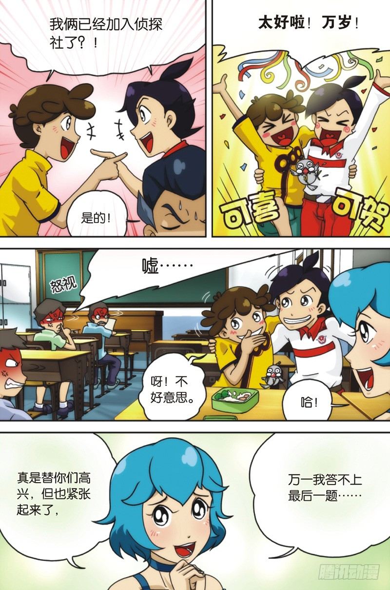 抽筋小偏方漫画,第6回 上2图