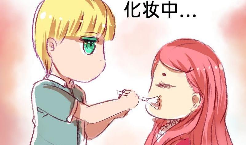 我和基佬恋爱了漫画,第9话2图