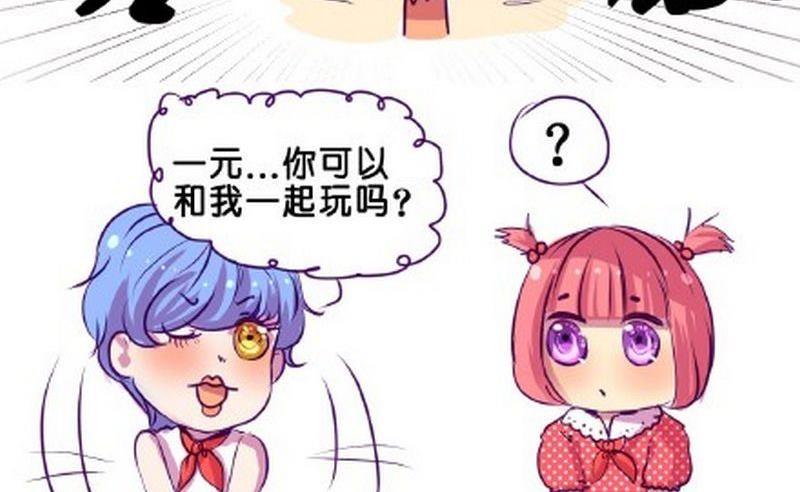 我和大佬网恋漫画,第1话2图