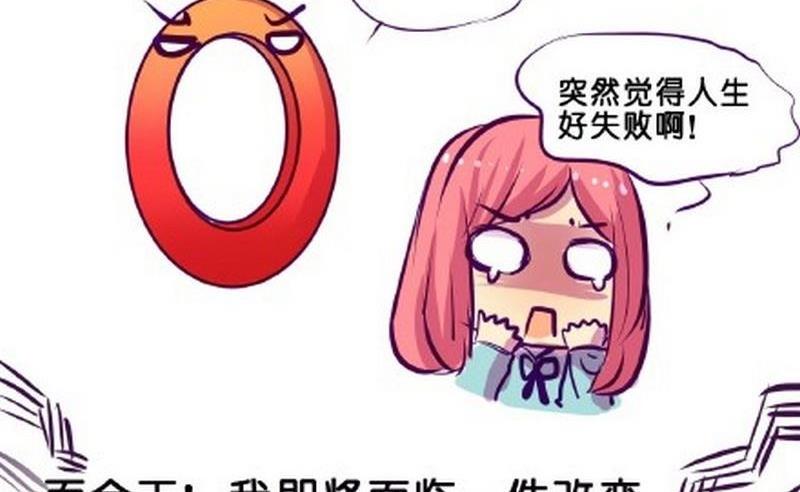 我和大佬网恋漫画,第1话1图