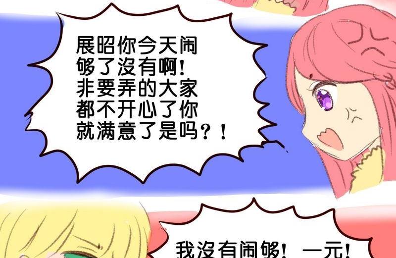 我和大佬恋爱的日常免费阅读漫画,第11话1图