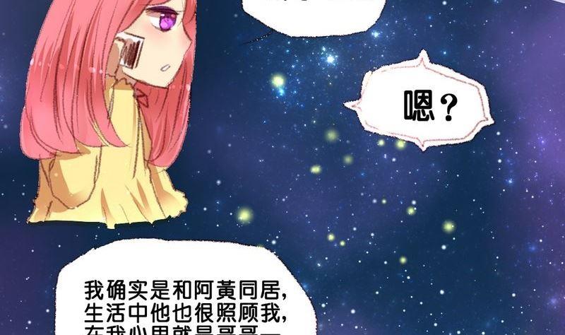 我和大佬的恋爱日常免费阅读漫画,第14话1图