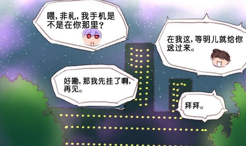 我和大佬的恋爱日常免费阅读漫画,第14话2图