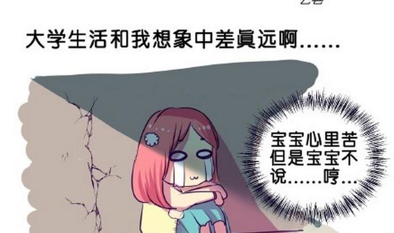 我和基佬恋爱了免费观看漫画,第2话2图