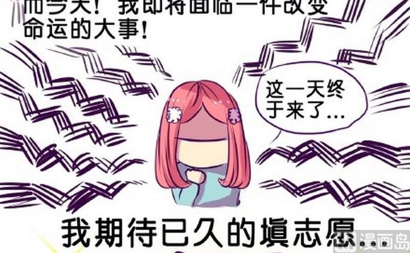 我和大佬网恋漫画,第1话2图