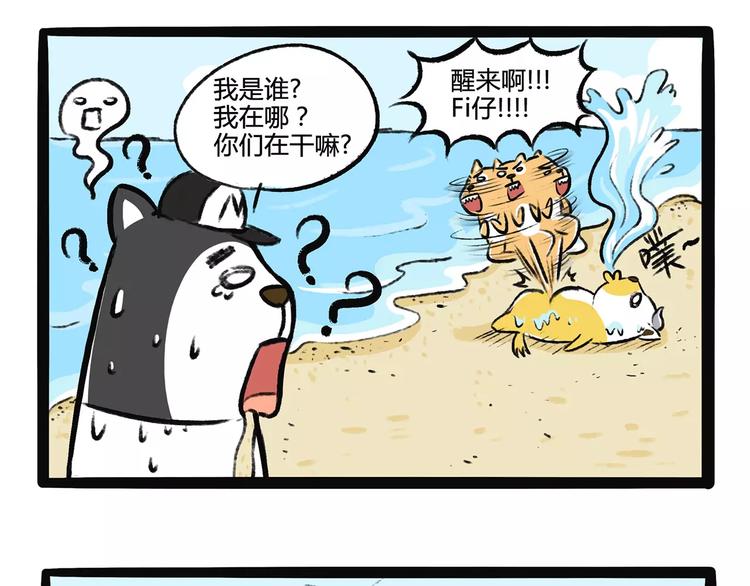 不懂爱漫画,第9话 鲁滨狗2图