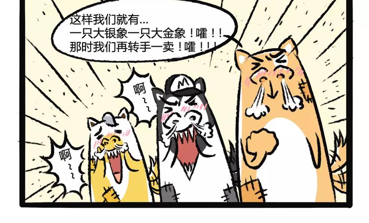 不懂撒娇的女人电视剧免费观看漫画,第1话 河神1图