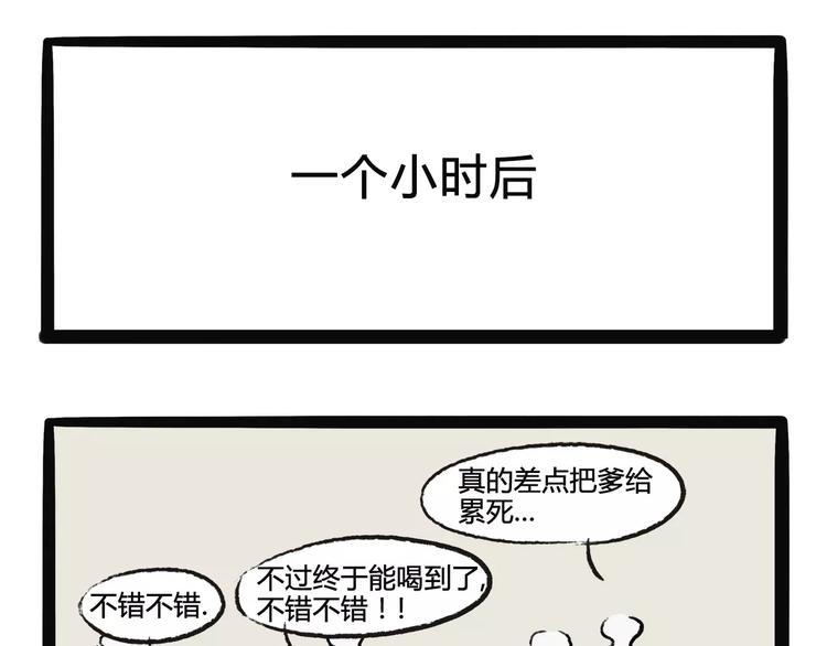 不懂经营漫画,第7话 新乌鸦喝水2图