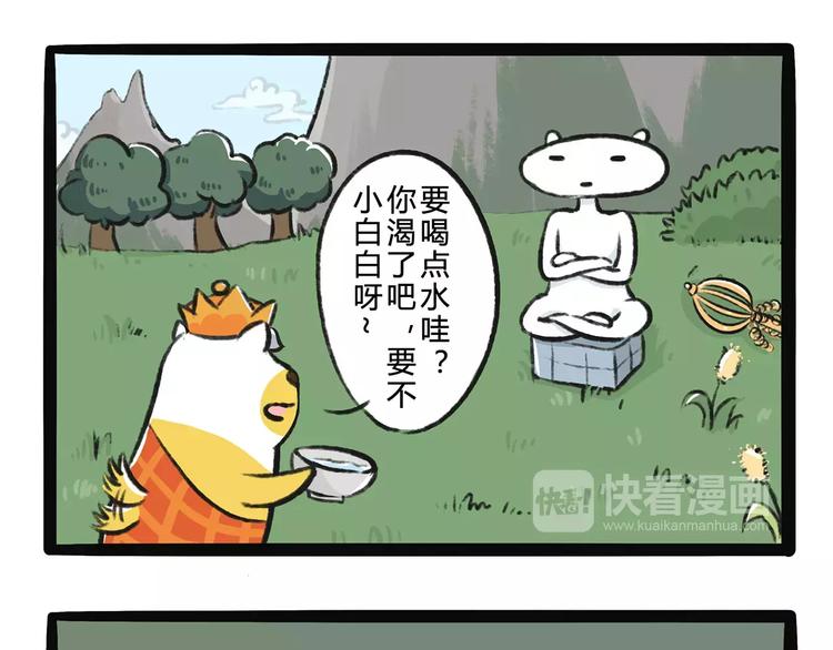 不懂得感恩的孩子怎么教育漫画,第11话  狗游记（1）2图