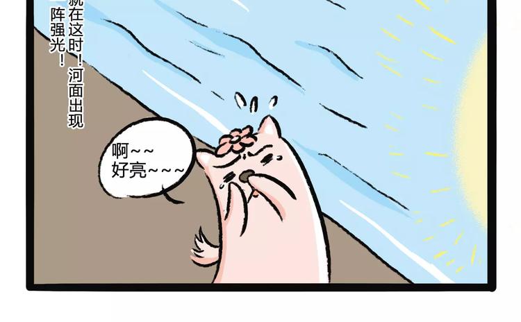 不懂就要问课文告诉什么道理漫画,第1话 河神2图