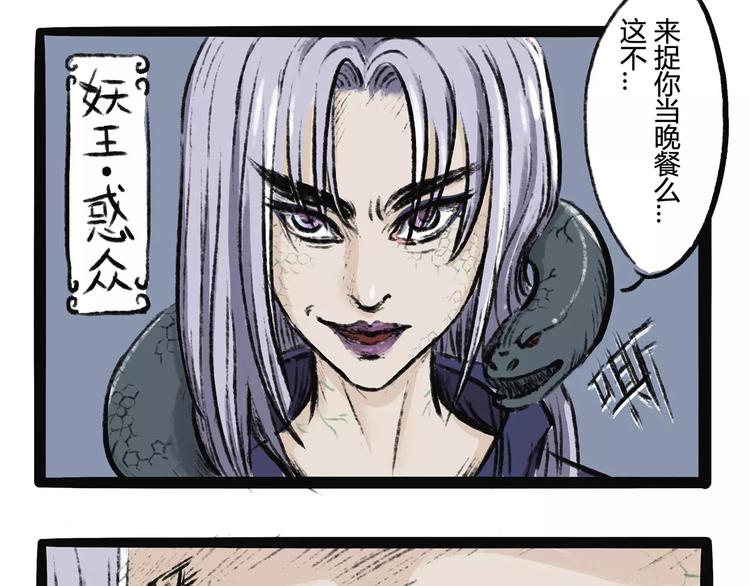 不懂女人87集电视剧漫画,第12话 狗游记（2）2图