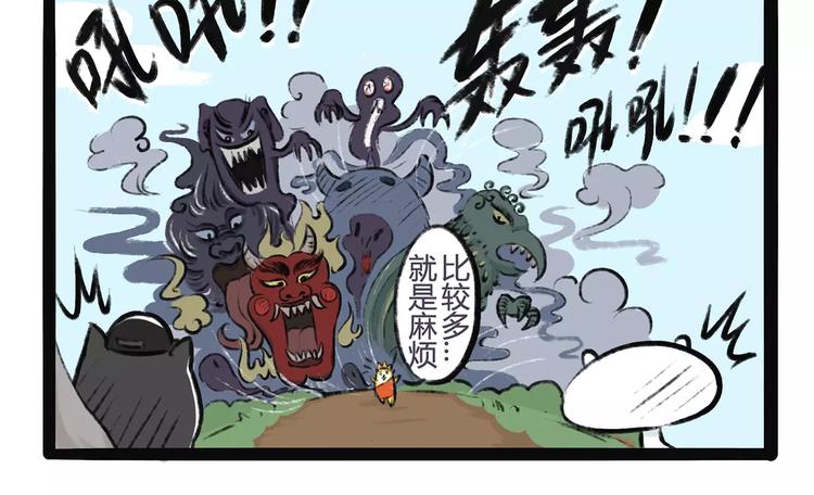 不懂狗狗的音乐漫画,第12话 狗游记（2）1图