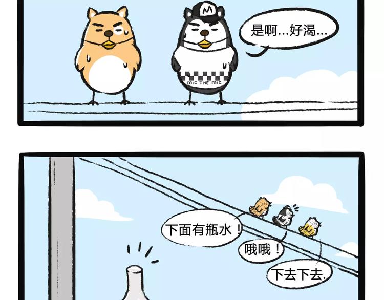 不懂狗漫画,第7话 新乌鸦喝水2图