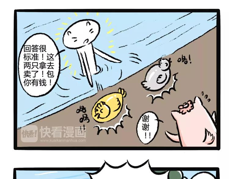 不懂撒娇的女人电视剧免费观看漫画,第1话 河神1图