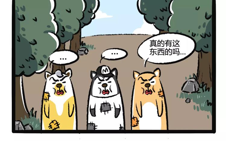 不懂爱漫画,第1话 河神2图