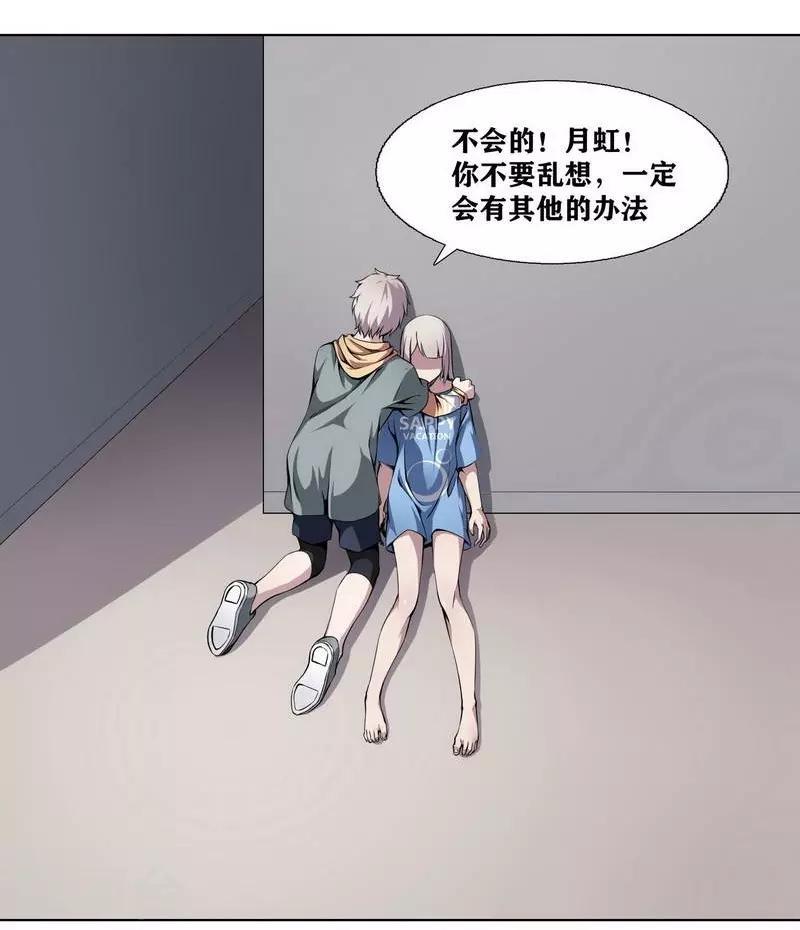 十感巡游者漫画,第5话1图