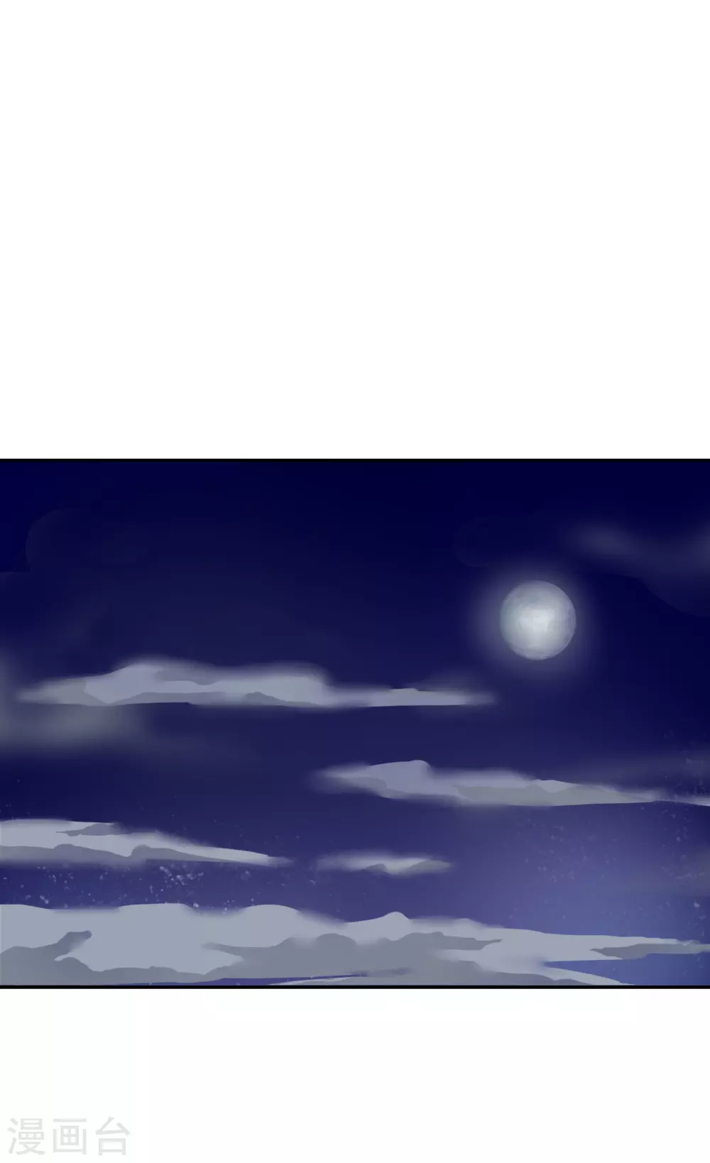 十感巡游者漫画,第32话2图