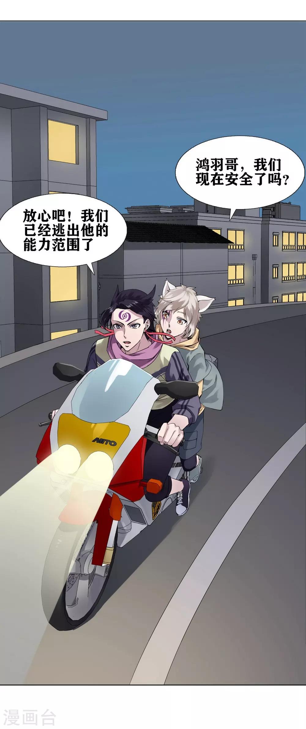 十感党恩漫画,第4话1图