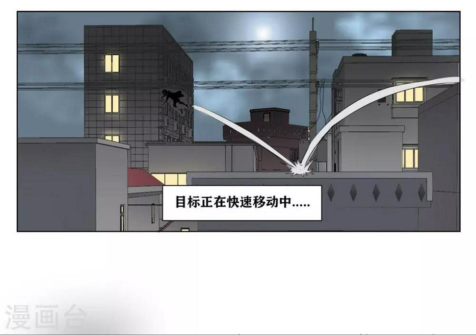 十感巡游者漫画,第1话2图