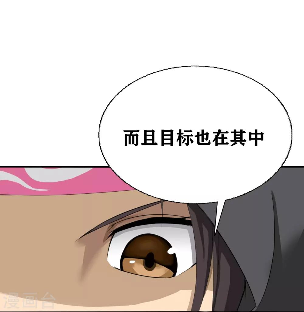 十感巡游者漫画,第16话1图