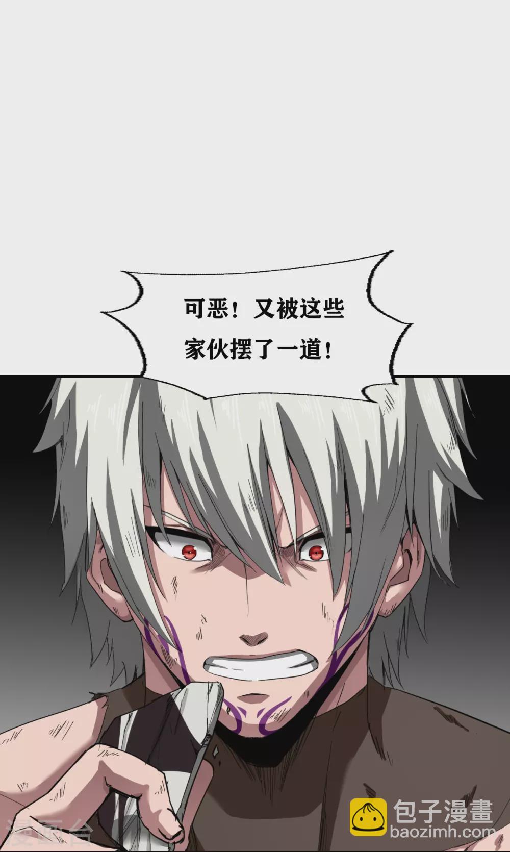 十感巡游者漫画,第31话2图