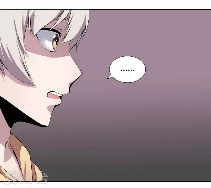 十感巡游者漫画,第5话1图