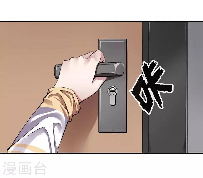 十感巡游者漫画,第6话2图