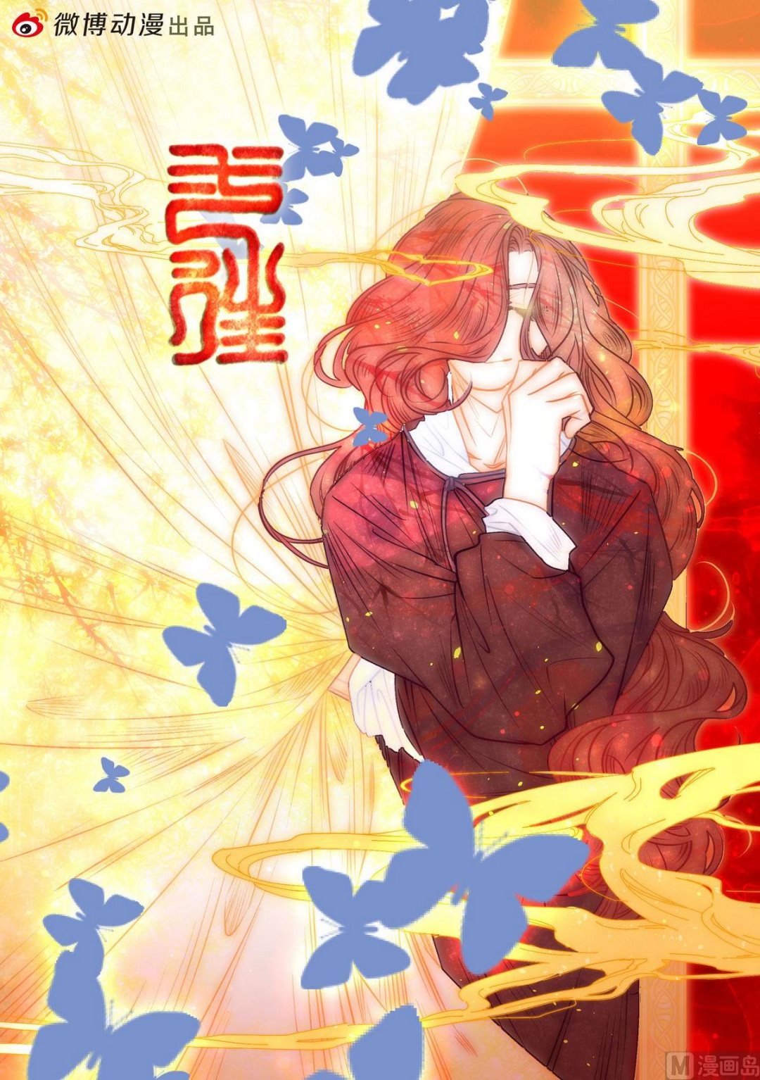 一往漫画,第31话1图