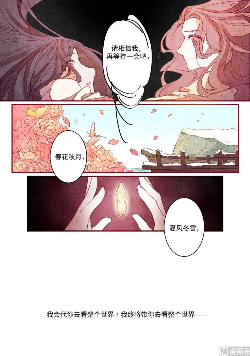 一往漫画,第41话1图