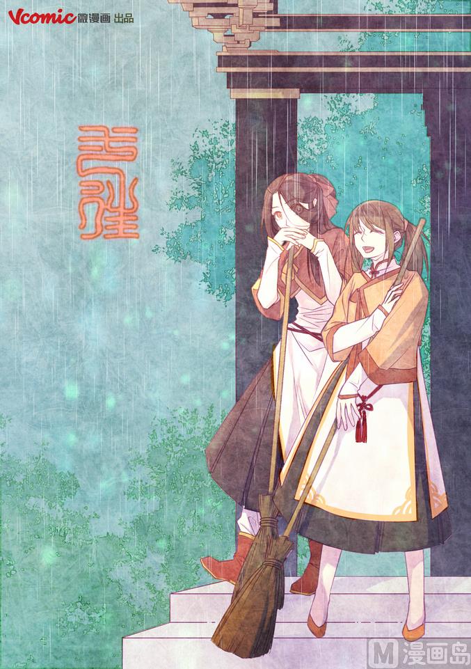 一往漫画,第9话1图