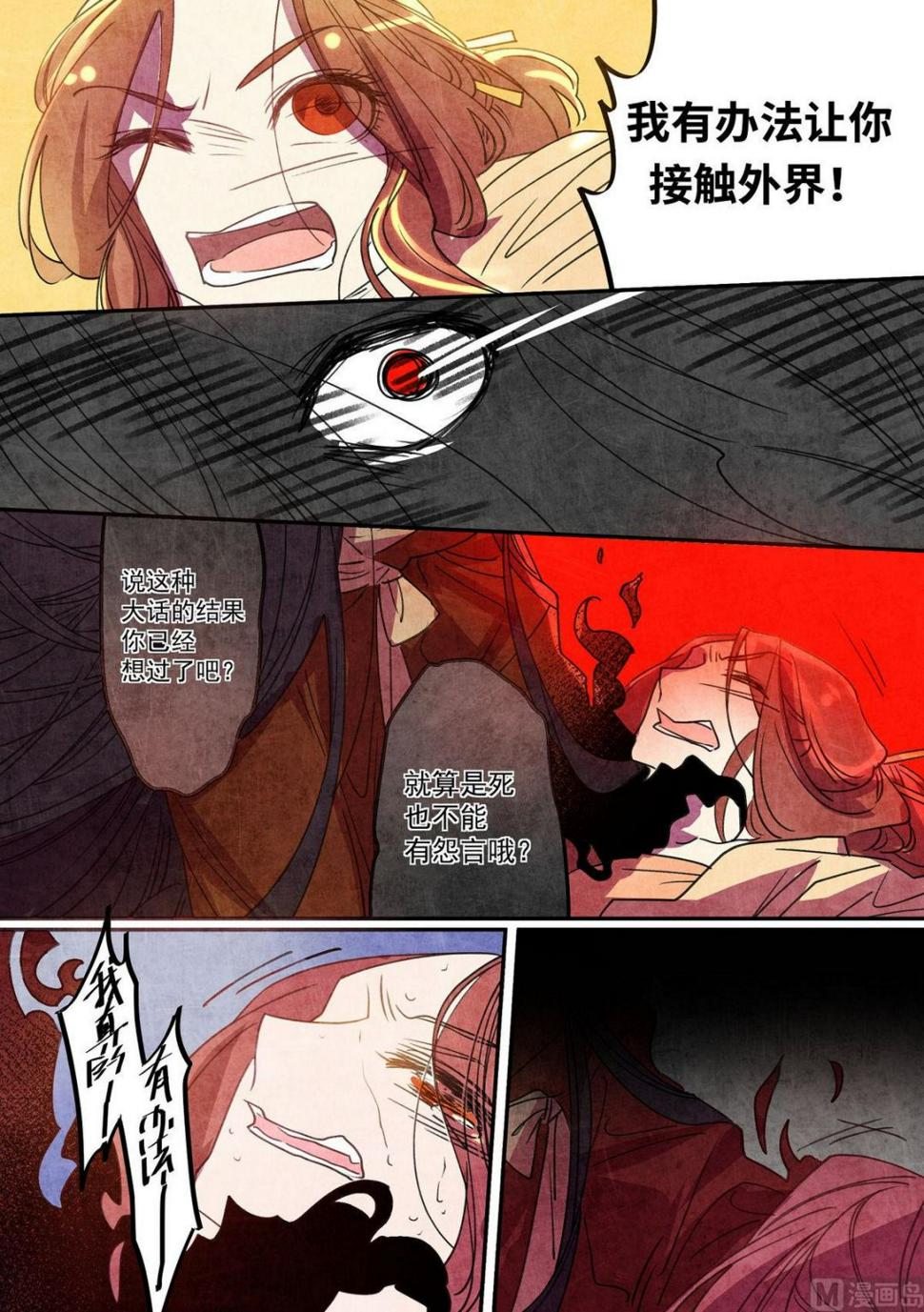 一往漫画,第41话1图