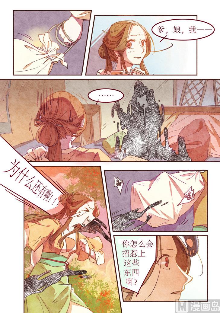 一往漫画,第2话1图