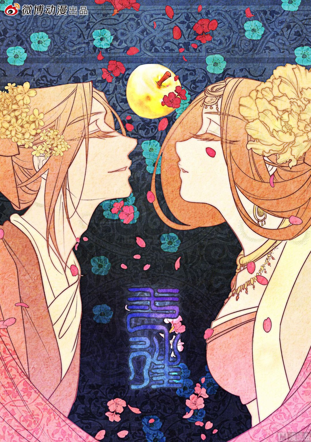 一往漫画,第33话1图
