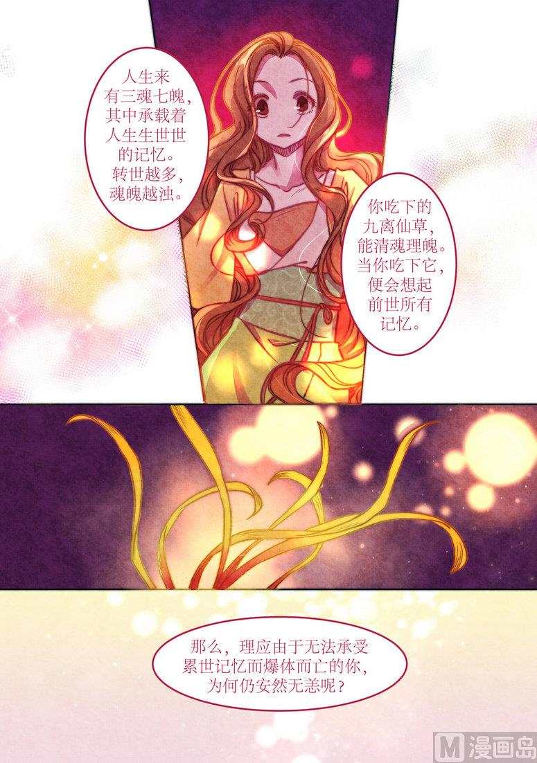 一往漫画,第4话2图