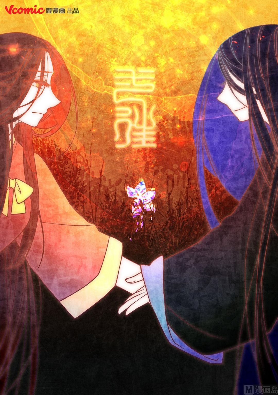 一往漫画,第19话1图