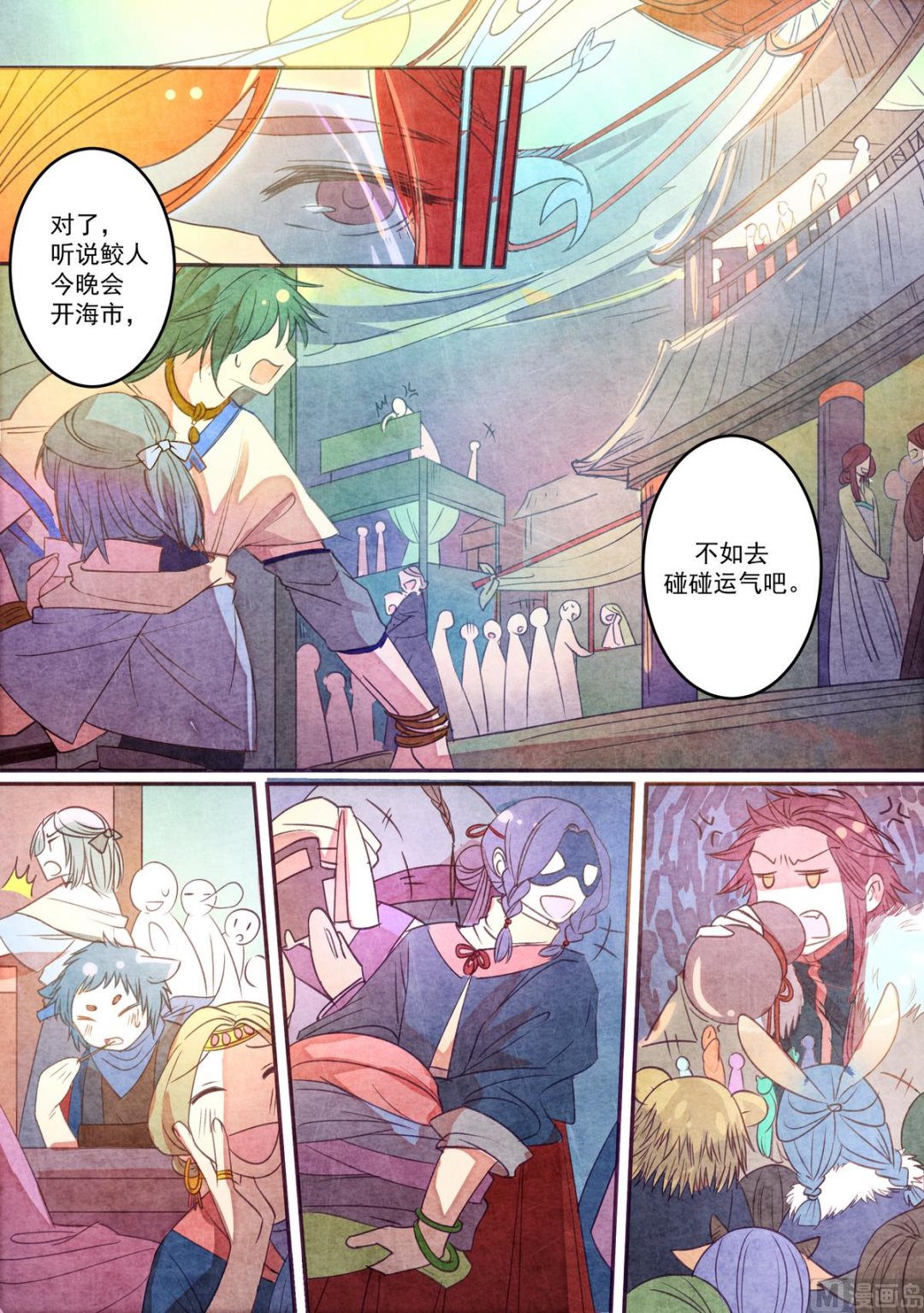 一往漫画,第42话2图