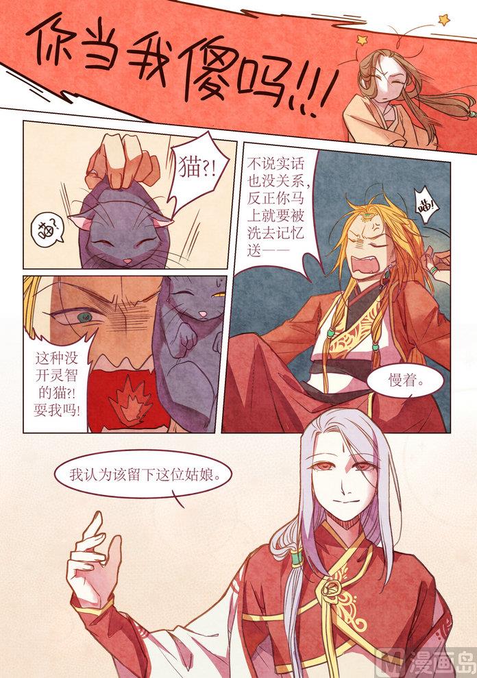 一往漫画,第3话1图