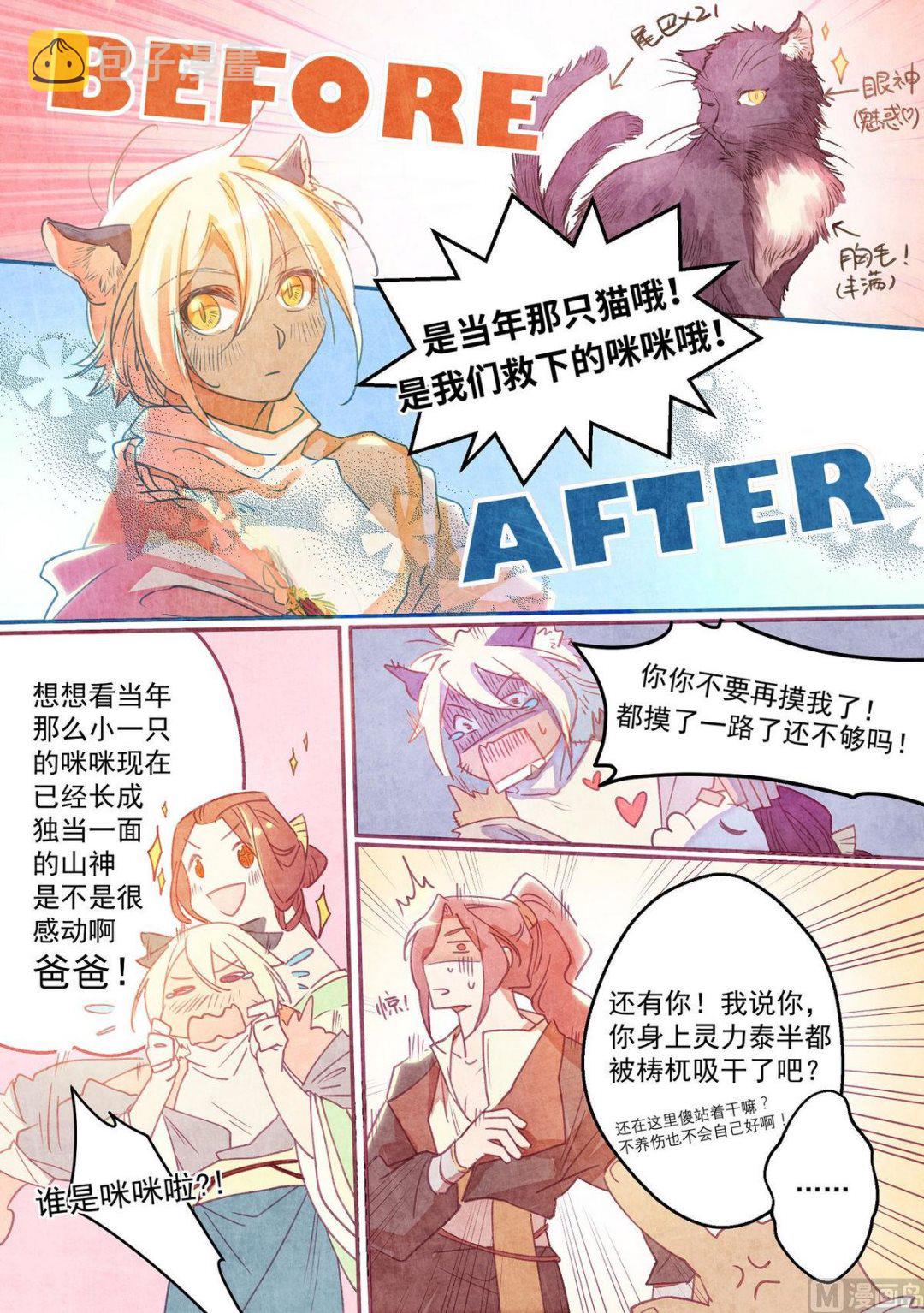 一往漫画,第38话1图